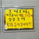 상무역골드클래스경로당 | 광주 상무지구 오리탕 솔직후기 '오메오메' 미나리 무한리필
