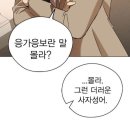 응가응보란 말 몰라? 이미지