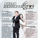 [일반] [방송대학보] KNOU위클리 2023학년도 1학기 구독 Q&A 이미지