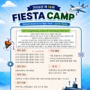 fiesta | 2026년 제18회 FIESTA 캠프 @한양초 for 초3~6, 7/8 신청 오픈!