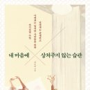 북톡 글쓰기 이미지
