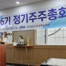 주주총회 이미지