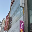 익산뷰티센터