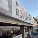 해물원칼국수 | 동묘맛집 찐후기 해물원칼국수, 7천원의 행복