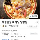 애상금탕마라탕 네이버블로그