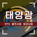 하늘땅 태양광발전소 | 우사 태양광 지붕 설치 업체 수익형 발전소 금융지원