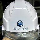 세양엔지니어링