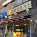미달이 곱창