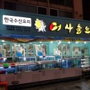 어사출또 이미지