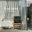 프롬레이첼