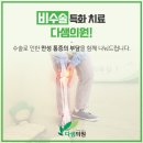 다샘의원 이미지