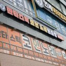 고덕코인노래연습장 이미지