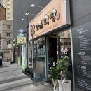 동래구 온천장 신상 막창 맛집, 가음막창_대구막창 후기