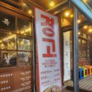 교동솥뚜껑삼겹살 - 삼척시 정상로 73 | 교동솥뚜껑삼겹살
