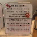 24시 팔용feel동물병원 | 창원동물병원에 대한 고찰