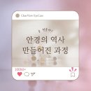 채운안경 티스토리