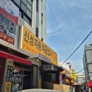 삼대공업사 이미지