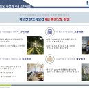 반도 유보라 아파트 주변 이미지