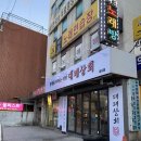 상도상회 네이버블로그