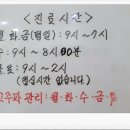 화정인제한의원 이미지