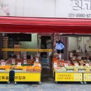 신토불이청과 - 광진구 동일로24길 64 | 신토불이청과