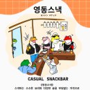 성지스낵 이미지