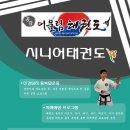 공감어울림 태권도 이미지
