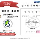 위너체대입시 이미지