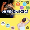 수앤수안마원 이미지
