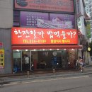 한잔할까밥먹을까