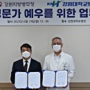 강원지방병무청 이미지