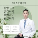 목민정한의원 이미지