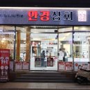 김해거래상회