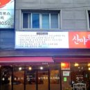 평택토종닭 이미지