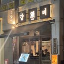 1440 | 강서동 맛집 청주 쪽갈비 전문 무갈비1440 추천 후기