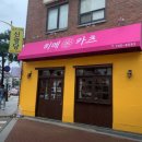 히메카츠 이미지