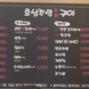 호남주먹숯불구이 네이버블로그
