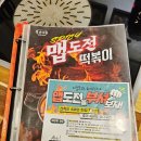 청년다방성서계대점 | 성서 계대 떡볶이 청년다방 성서계대점 통큰오짱떡볶이 후기