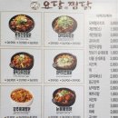 요달의찜닭 이미지