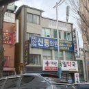 큰마산약국 이미지