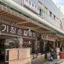 6832 | 부산 서면 기장손칼국수 후기 40년 전통 백년가게 찐 맛집