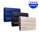 SSD | 삼성, WD, 하이닉스 외장하드 vs SSD 사용후기
