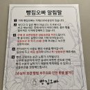 맘스터치운암점 | [경기도/오산] 모든 빵이 천원이래요〰️ 빵집오빠 오산시청점 후기