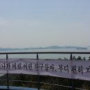 급치산전망대 이미지