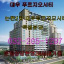 푸르지오시티2차 이미지