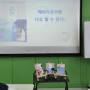 솔밭도서관 | [여행인문학강의]해외자유여행 나도 할 수 있다!후기, 사당솔밭도서관