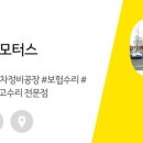 와이지모터스 이미지