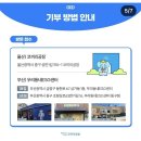 코끼리 협동조합 | 울산 코끼리공방 다녀온후기