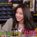 힐링캠프 온라인 이미지