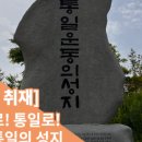 통일발원지공원 이미지